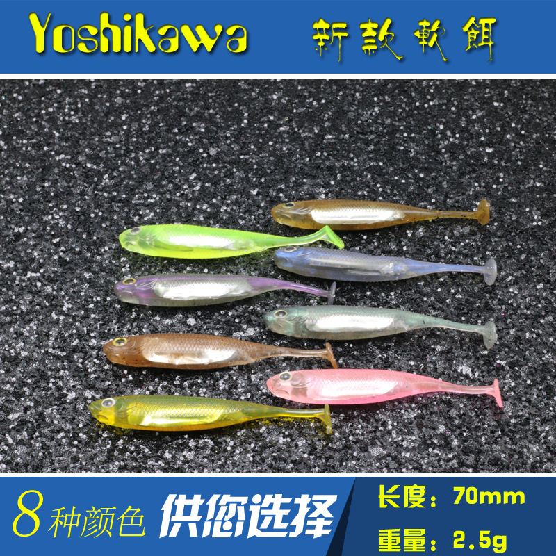 Yoshikawa吉川路亚软饵T尾鱼内置铝箔7cm 2.5g路亚饵仿生鱼型假饵 - 图2