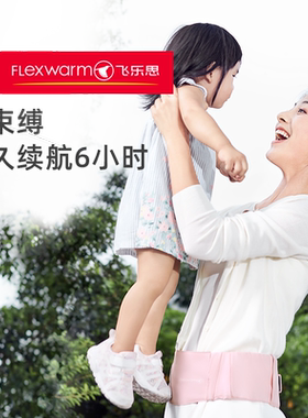飞乐思暖宫腰带大姨妈神器女生月经护宫寒痛经缓解加热按摩暖宝宝