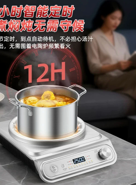 奔驰凹面电陶炉2500W超省电电磁炉猛火多功能不挑锅家用钛晶炉