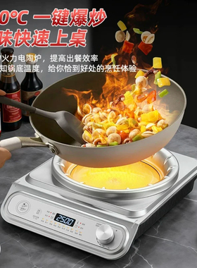 奔驰凹面电陶炉家用2500W大功率围炉煮茶爆炒菜锅不挑锅电磁炉