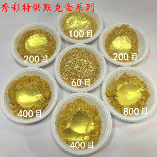 包邮佛像装饰用金粉、金箔色相黄金粉寺庙超闪亮金粉油漆涂料用 - 图1