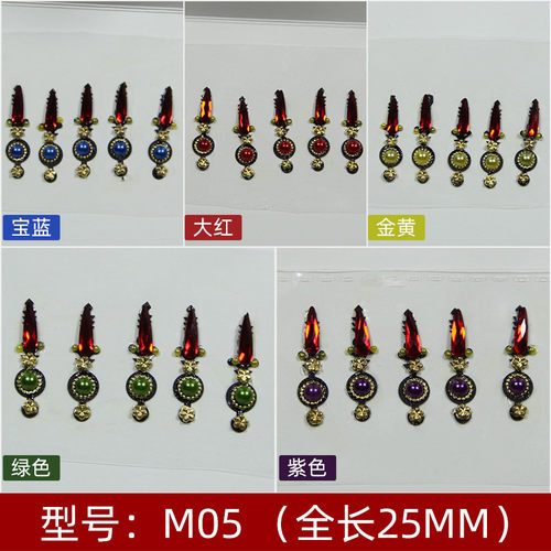 飞魅 肚皮舞眉心贴 印度舞眉心坠 额头贴 眉边贴 肚脐额贴水钻贴 - 图0