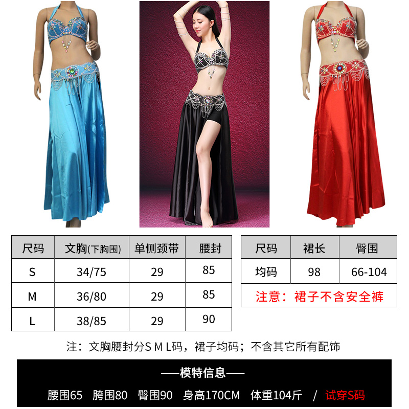 飞魅 肚皮舞演出服2024新款套装性感珠绣舞蹈服 东方舞服装表演服 - 图3