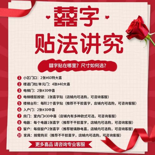 双喜字结婚大门喜字贴专用婚房装饰囍字婚礼布置房门婚庆用品大全 - 图0