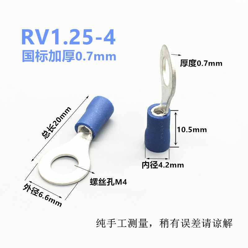 国标紫铜RV1.25-4圆形O型接线端头预绝缘冷压接线端子OT1.5-4加厚 - 图1