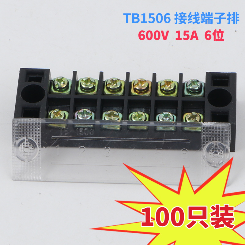 TB-1506接线端子 固定式接线器端子排 接线板接线盒接头15A 6位 - 图2