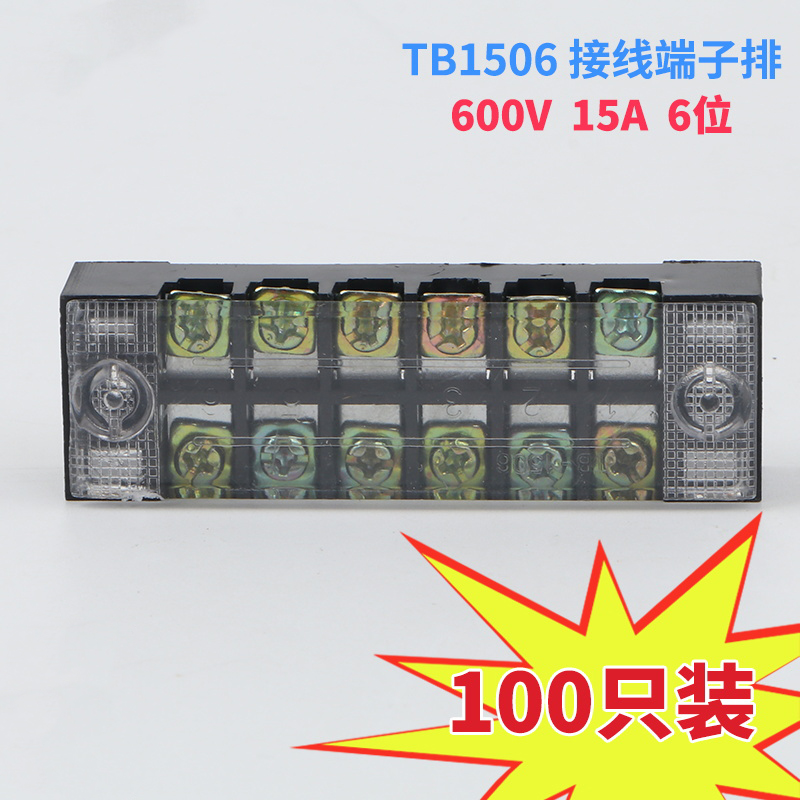 TB-1506接线端子 固定式接线器端子排 接线板接线盒接头15A 6位 - 图0