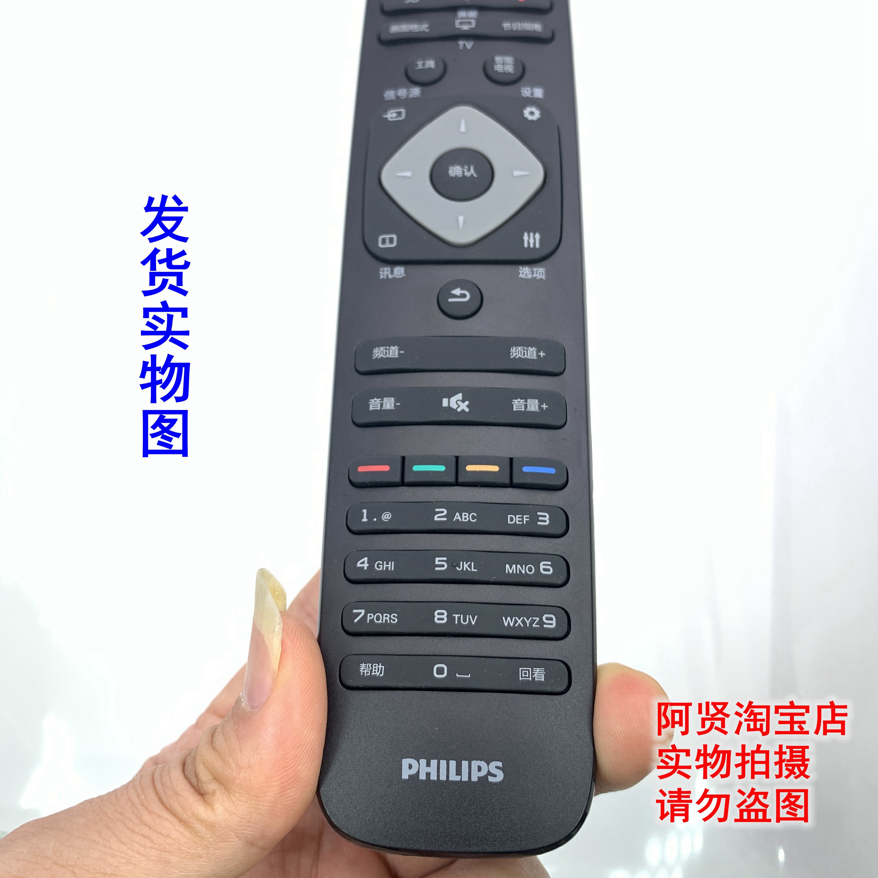 飞利浦液晶电视机遥控器48PFF3061 43/49/55PUF6031 55PFF545/T3 - 图0