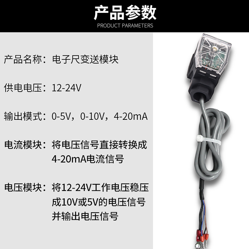 电子尺直线位移传感器变送模块0-5V 0-10V 4-20ma信号转换模块 - 图1