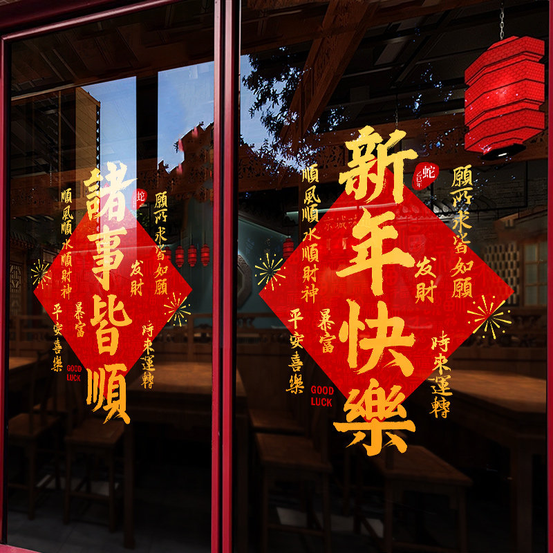 新年除夕春节装饰2026马年窗花过年氛围布置窗贴画静电玻璃门贴纸,淘宝优惠券,粉丝福利购,淘宝优惠卷