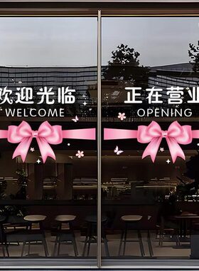 美容养生店铺玻璃门贴创意美甲美睫化妆纹绣可定制装饰广告静电贴