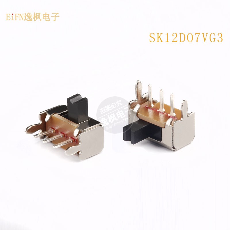 SK12D07-VG2/3/4/5/6/7(1P2T)拨动开关2档3脚弯脚拨动电源开关 - 图3