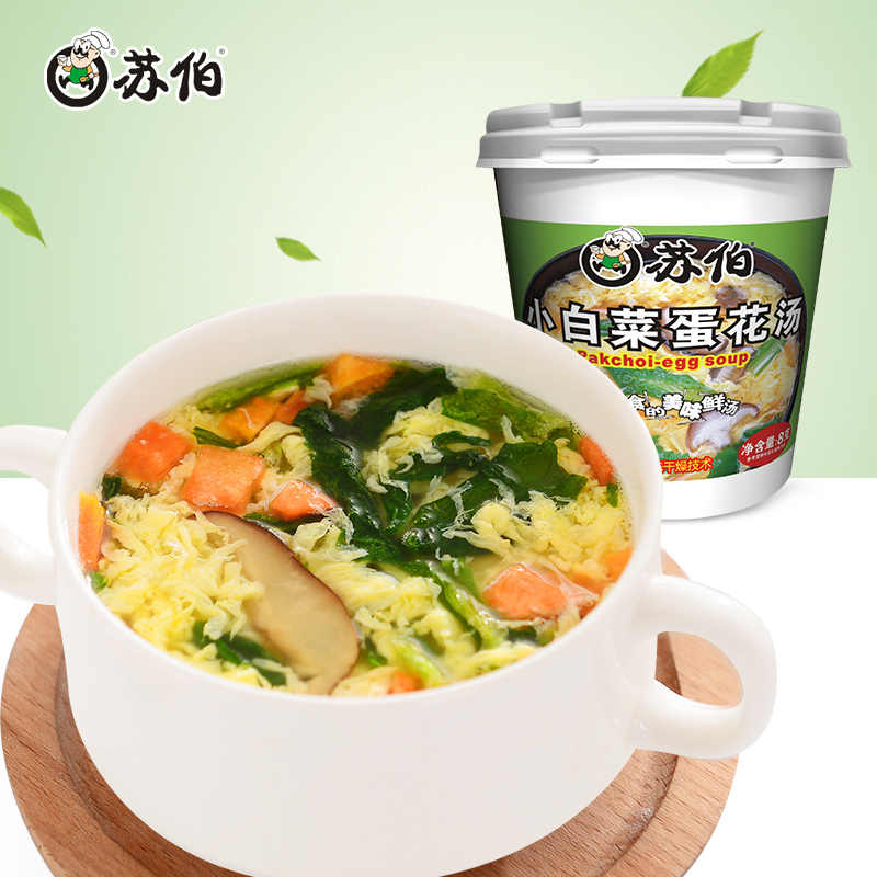 苏伯小白菜蛋花汤 新人首单立减十元 21年7月 淘宝海外