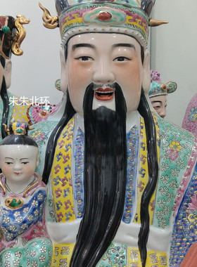大号景德镇雕塑陶瓷福星禄星寿星