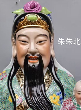 景德镇雕塑瓷器福禄寿三星摆件96