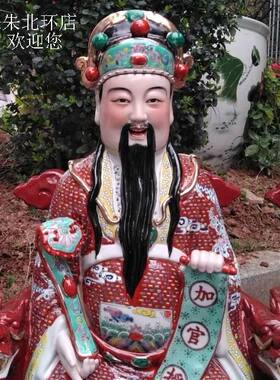 手工福禄寿三星瓷像雕塑福星寿星