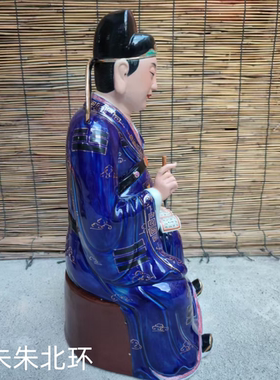 景德镇雕塑瓷器文昌帝君像文曲星
