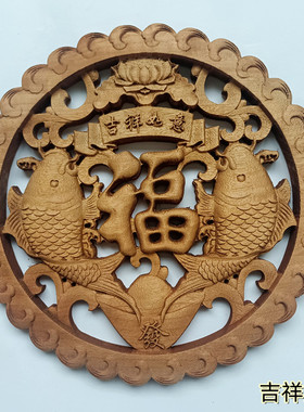 东阳木雕挂件龙凤背景墙壁28cm