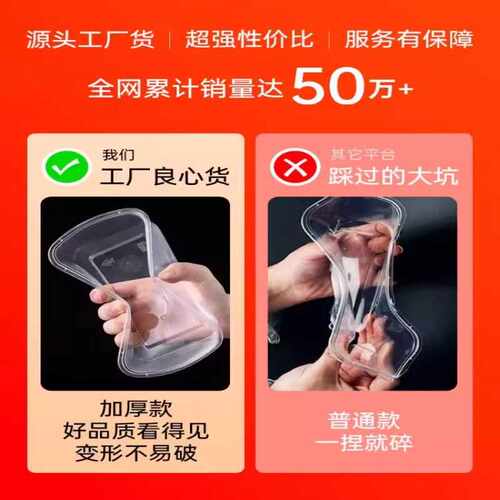 一次性餐盒食品级加厚方形打包盒可微波塑料便当盒外卖快餐商用 - 图1