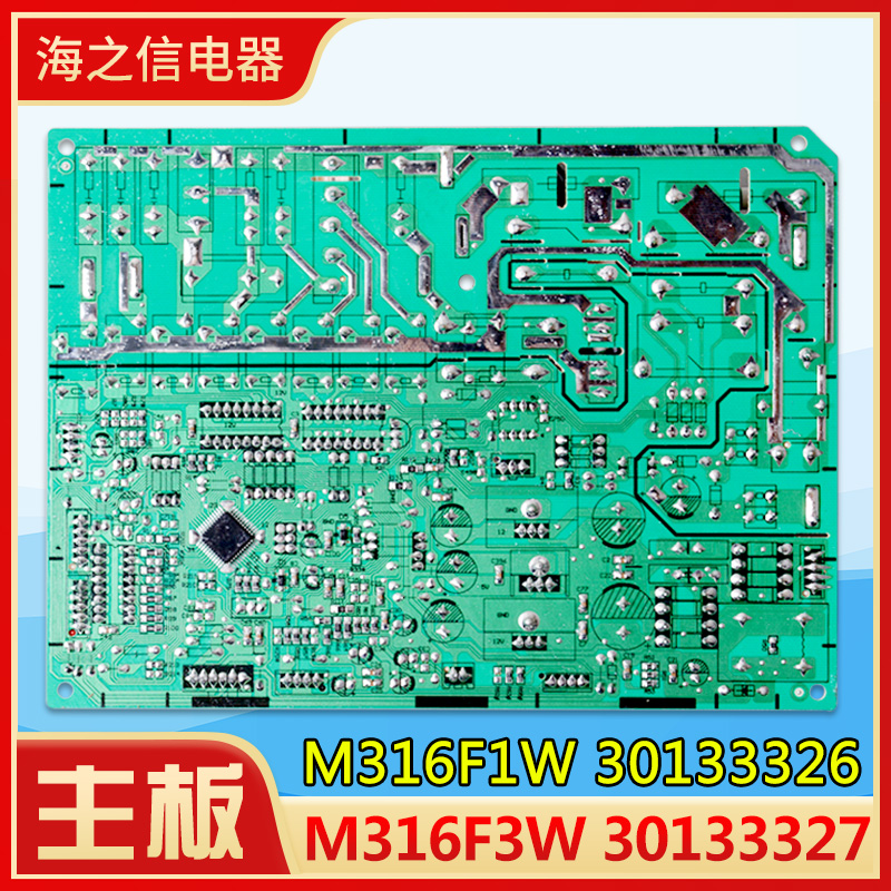 适用格力空调 M316F3W 30133327 主板 M316F1W 30133326 电脑板 - 图0