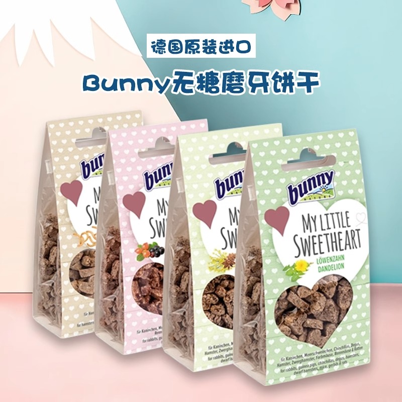 进口德国bunny无糖磨牙饼干兔兔猪猪龙猫仓鼠美味健康营养小零食 - 图0