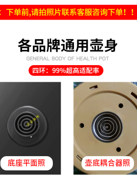 防溢干烧养生壶底盘加热