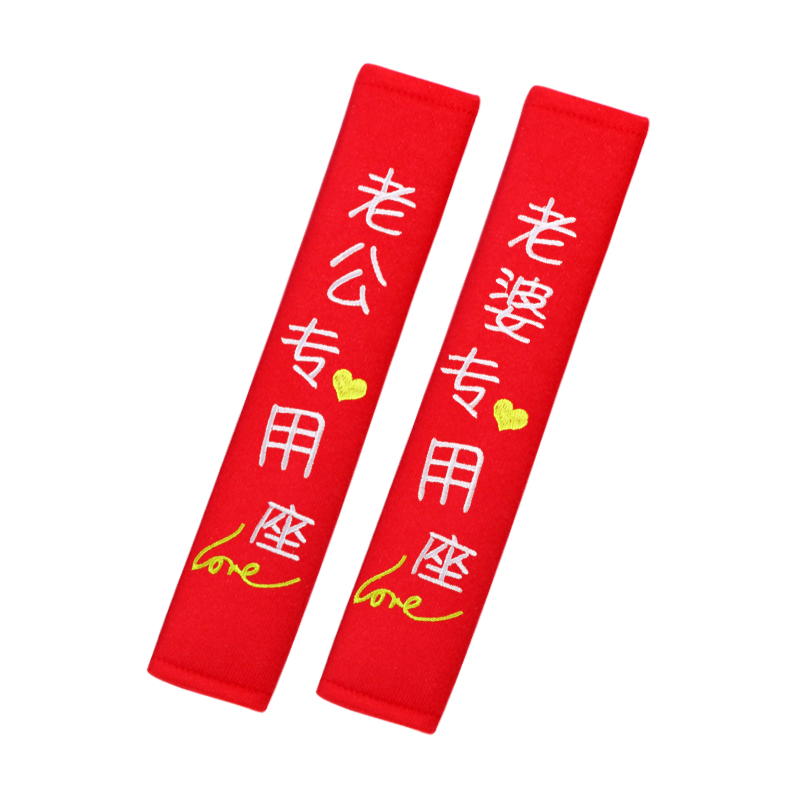 汽车安全带套护肩套机器猫哆啦A梦叮当猫可爱车内饰汽车装饰套装,淘宝优惠券,粉丝福利购,淘宝优惠卷