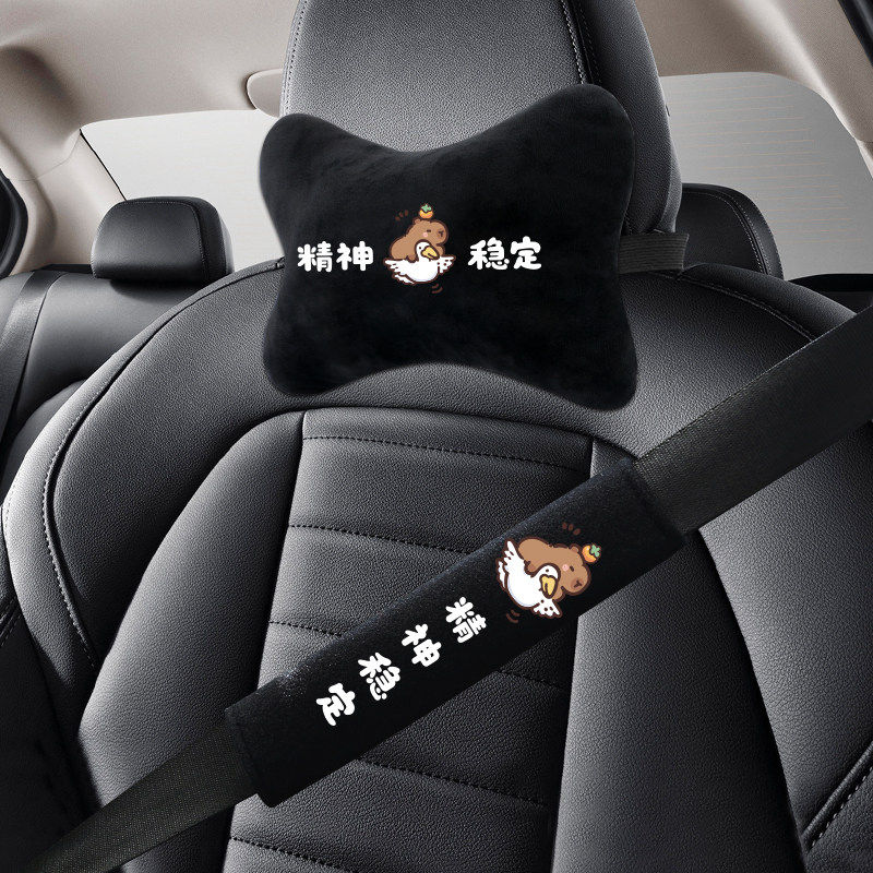 卡皮巴拉安全带护肩套可爱水豚防勒安全带保护套创意装饰四季通用,淘宝优惠券,粉丝福利购,淘宝优惠卷