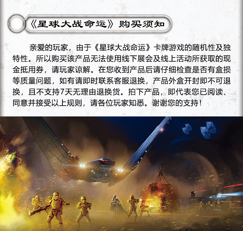 正版桌游 星球大战:命运 二人补充包集换式卡牌整盒未开封36包/盒