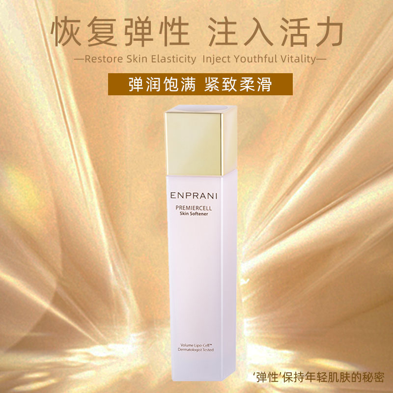 韩国正品ENPRANI/茵葩兰至美恒颜柔肤水150ml-图0