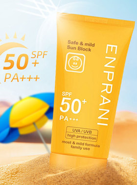 茵葩兰防晒乳面部防晒SPF50+