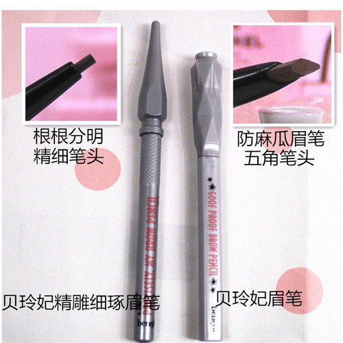 贝玲妃精雕细琢自动眉笔0.04G根根分明迷你装0.11g0.026g防麻瓜 - 图0