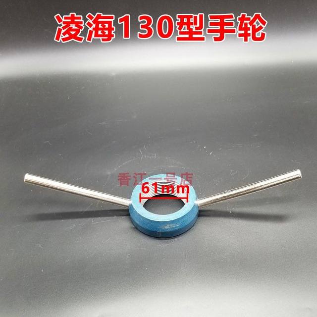 Linghai grinder accessories Linghai 150 soy milk machine handwheel handle 180 grinding wheel seat stone grinder steering wheel