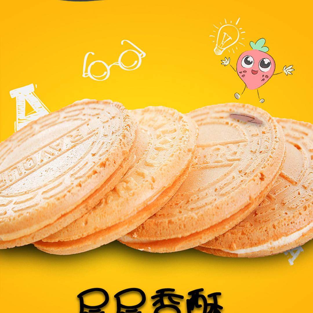 金旺达饼干传味波丽卡法式煎饼奶油牛奶夹心散装零食品小吃2斤4斤,淘宝优惠券,粉丝福利购,淘宝优惠卷