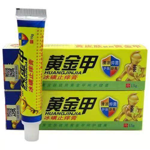 黄金甲去痒膏药止痒皮肤气脚水泡阴囊男性肛门外阴湿痒私处痒下面,淘宝优惠券,粉丝福利购,淘宝优惠卷