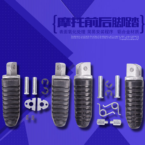 适用铃木隼1300 小BK GSR600 GSF1200匪王 SV650 DL650 前后脚踏 - 图0