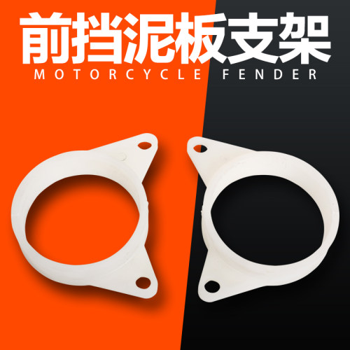 摩托车适用本田 VFR400 30期 CBR400 23/29期 前瓦架 前挡泥板架 - 图0
