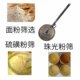 Electric lime sieve machine silkworm farmers powder dispersing tool kit