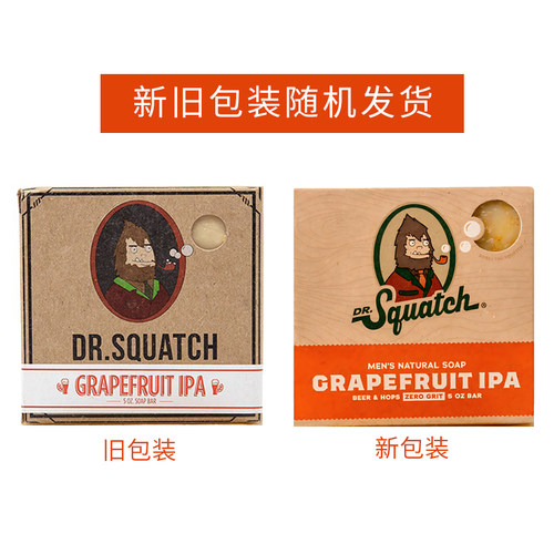 Dr. Squatch-IPA葡萄柚啤酒天然男士香皂洗手皂手工沐浴皂140g - 图1