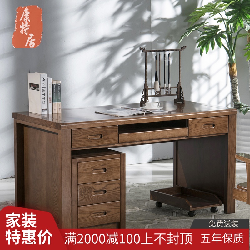 實木書桌1.2米1.4電腦桌原木水曲柳寫字檯簡約中式家用臺式辦公桌