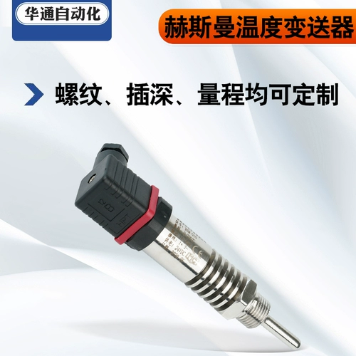 Датчик девять лет Laoshimi Heato Hesmman интегрированный передатчик температуры 4-20 мА. Отображение тепла