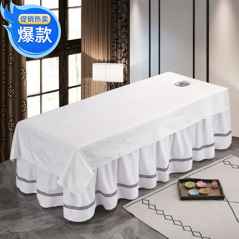 纯棉美容院专用床单全棉白色按摩推拿床带洞帘SPA会所足疗 可定做,淘宝优惠券,粉丝福利购,淘宝优惠卷