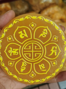 天然米黄玉六字真言摆件家居办公装饰桌摆招财创意摆件