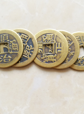 风水顺治雍正乾隆嘉庆通宝五帝钱