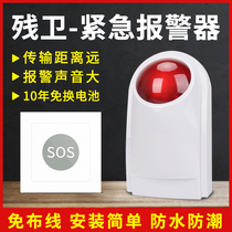 Public Toilet Emergency Alarm Seniors Callers Disabled Toilet Wireless Sound & Light Handicapped Alarm Equipment