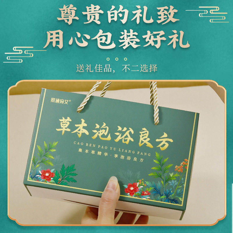 艾草足浴包礼盒会销爆款锁客引流礼品商务伴手礼随手礼养生小礼品,淘宝优惠券,粉丝福利购,淘宝优惠卷