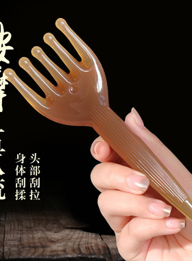 升级款五爪按摩器穴位棒头皮头部经络梳子全身通用五齿刮痧按摩梳