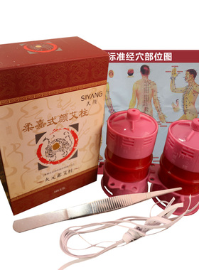 艾炙盒便携式美容院悬磁灸
