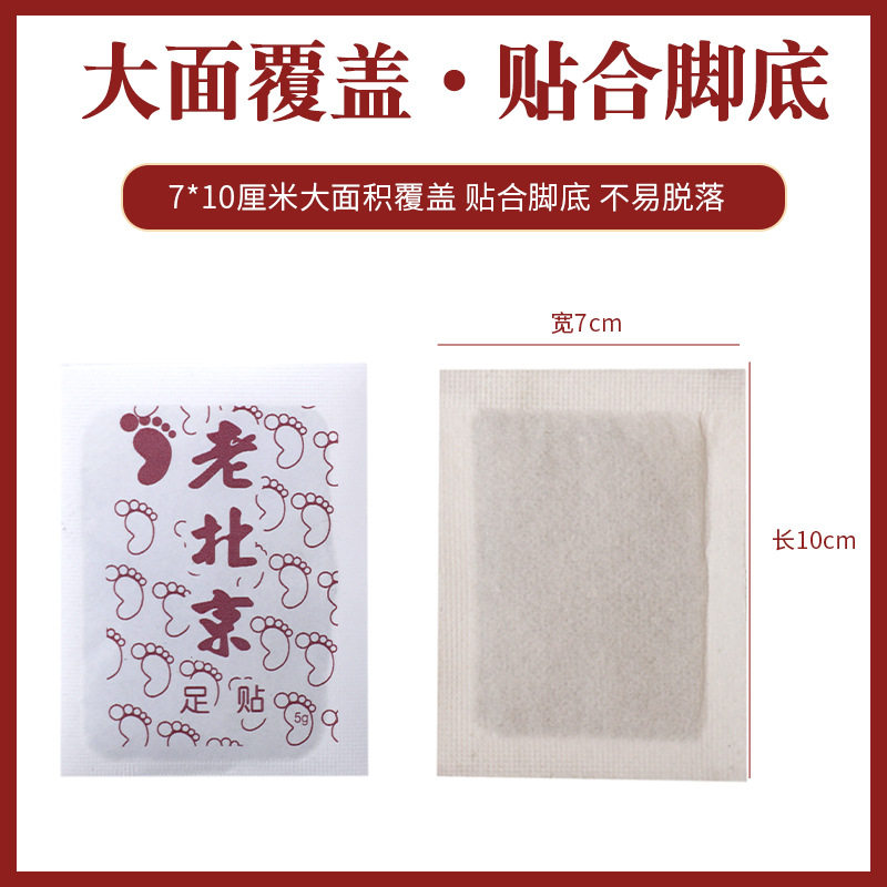 豫艾之春老北京足贴 竹醋生姜艾灸足底贴 艾叶脚底贴艾草足贴,淘宝优惠券,粉丝福利购,淘宝优惠卷