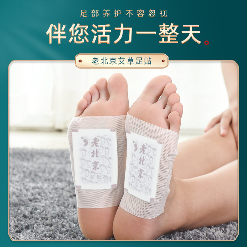 南京同仁堂绿金家园老北京足贴50贴竹醋足贴足膜艾叶艾草足贴厂家,淘宝优惠券,粉丝福利购,淘宝优惠卷